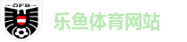 乐鱼体育网站